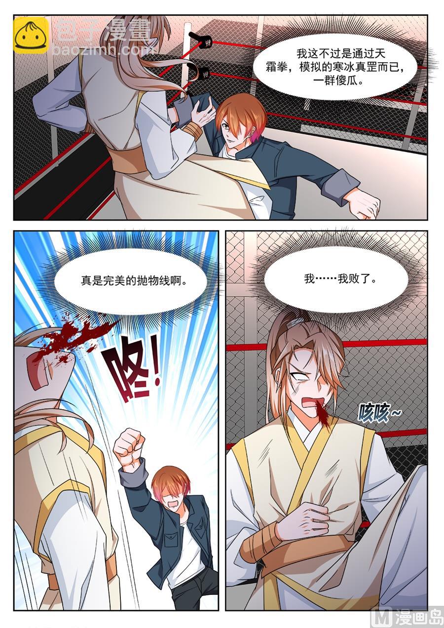 杨无敌2