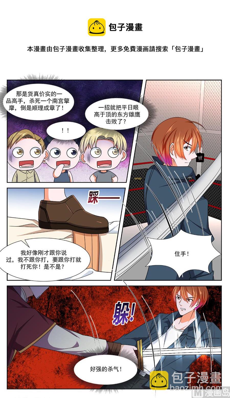 杨无敌3