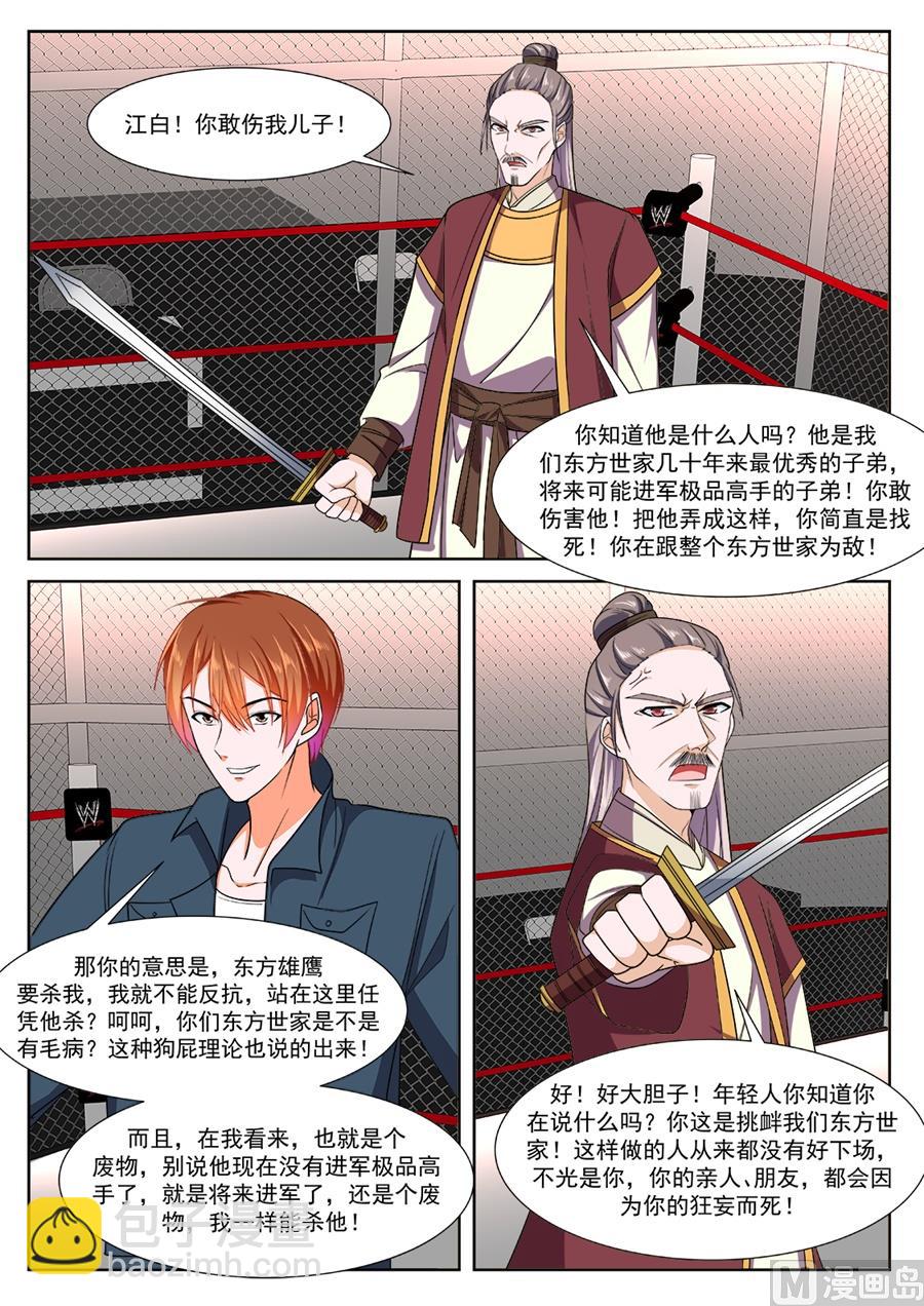杨无敌4