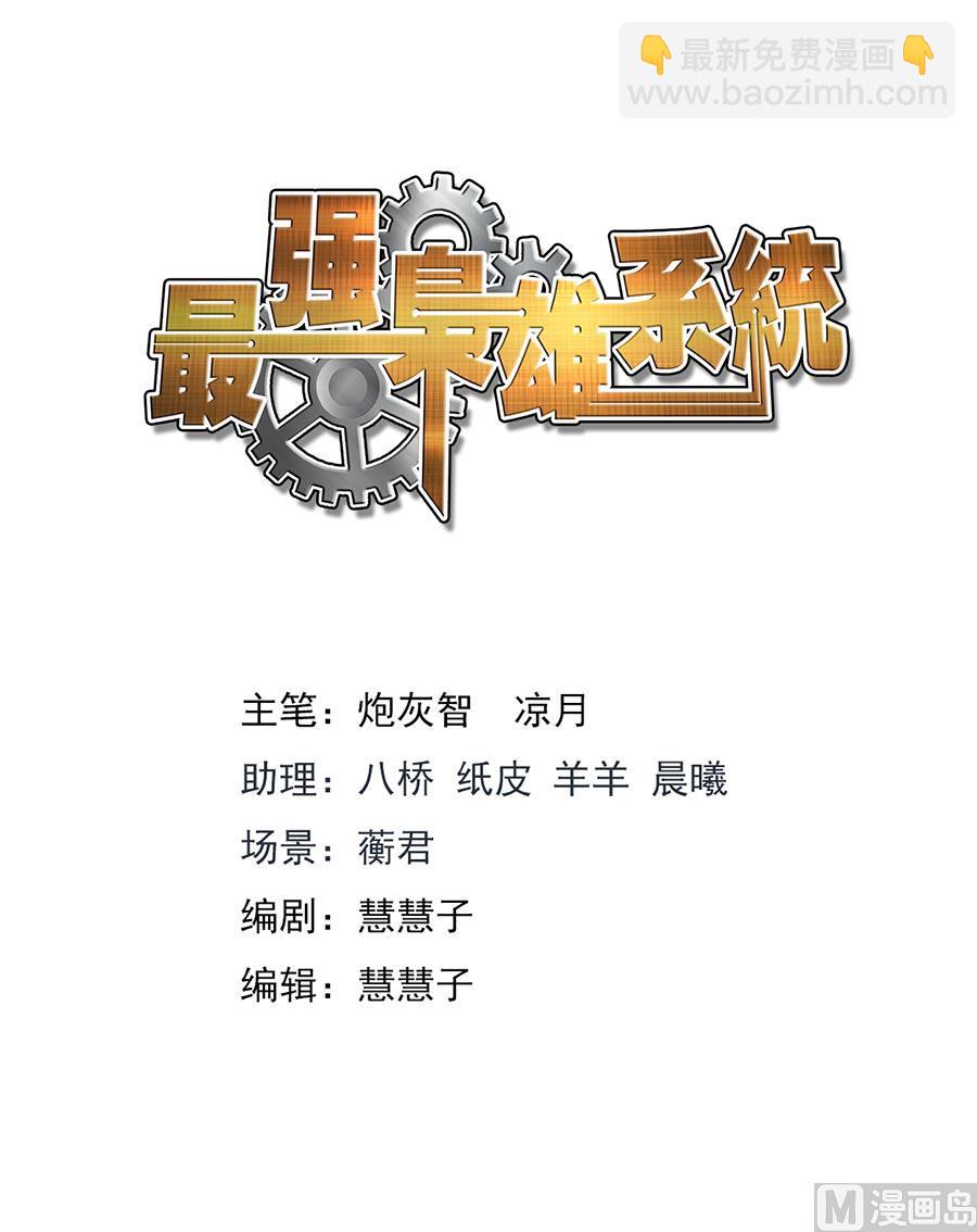 江白全身被腐蚀1
