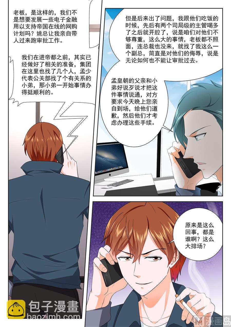 江白全身被腐蚀2