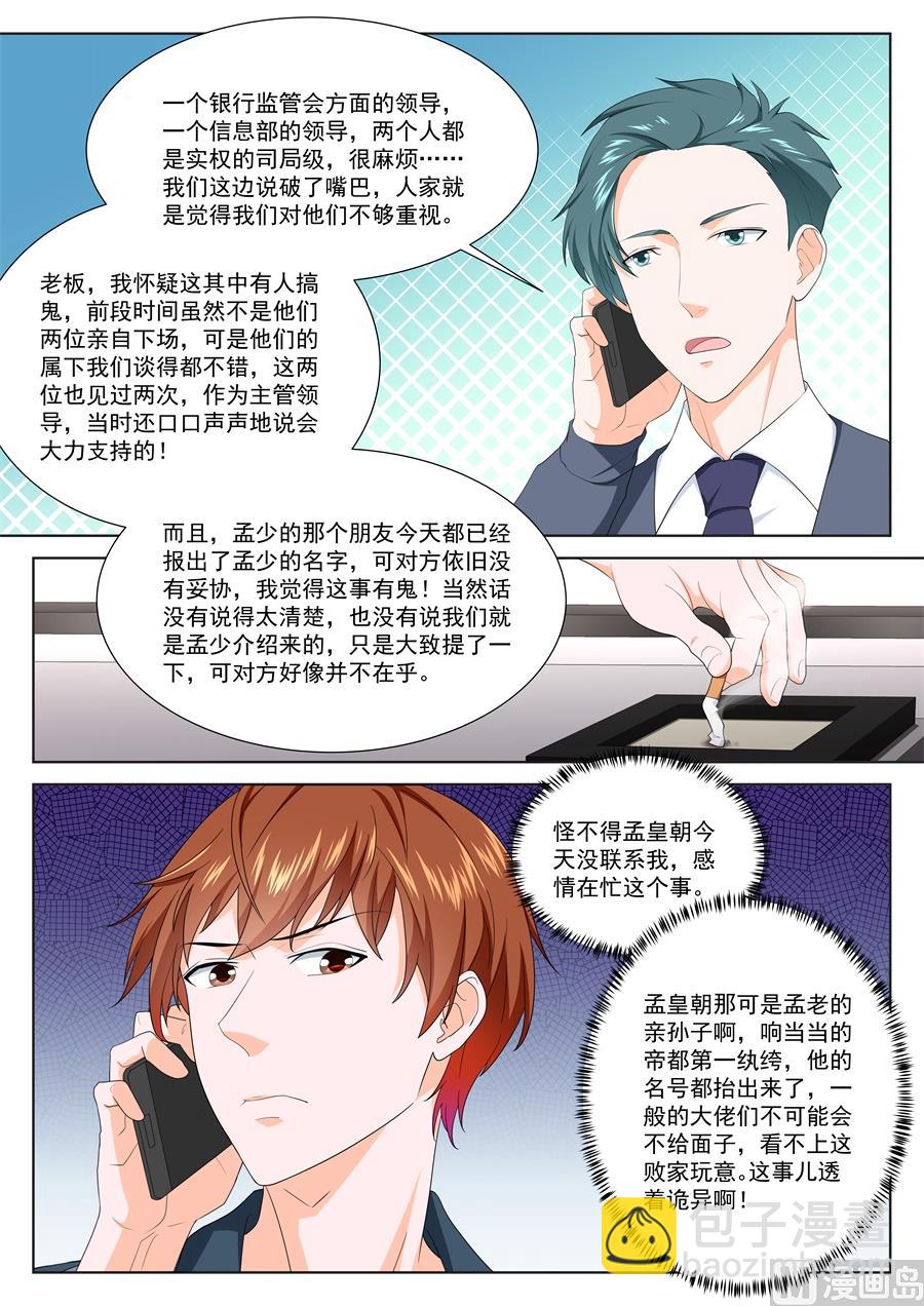 江白全身被腐蚀3