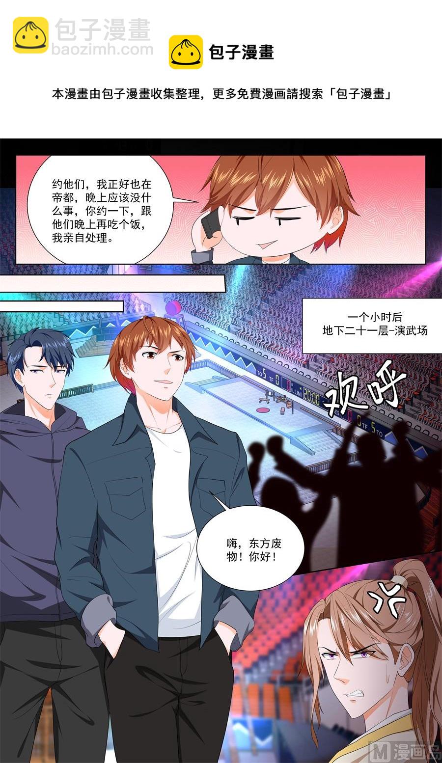 江白全身被腐蚀4