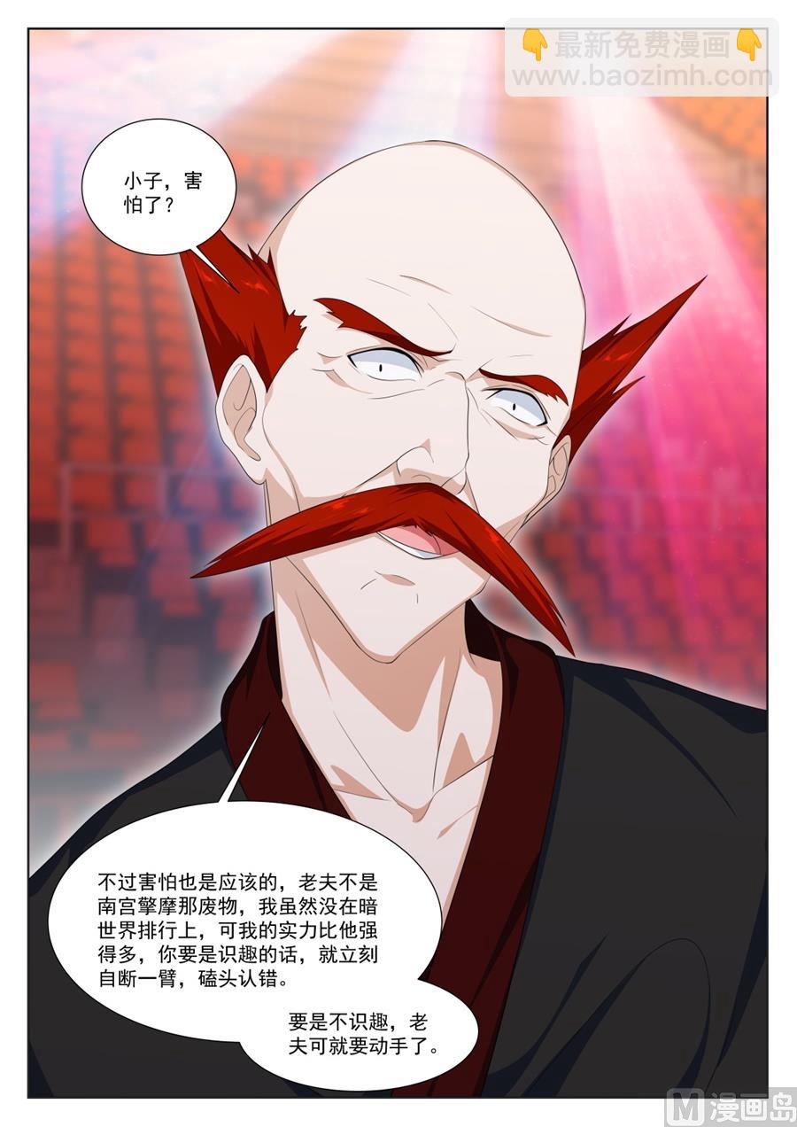 江白全身被腐蚀6
