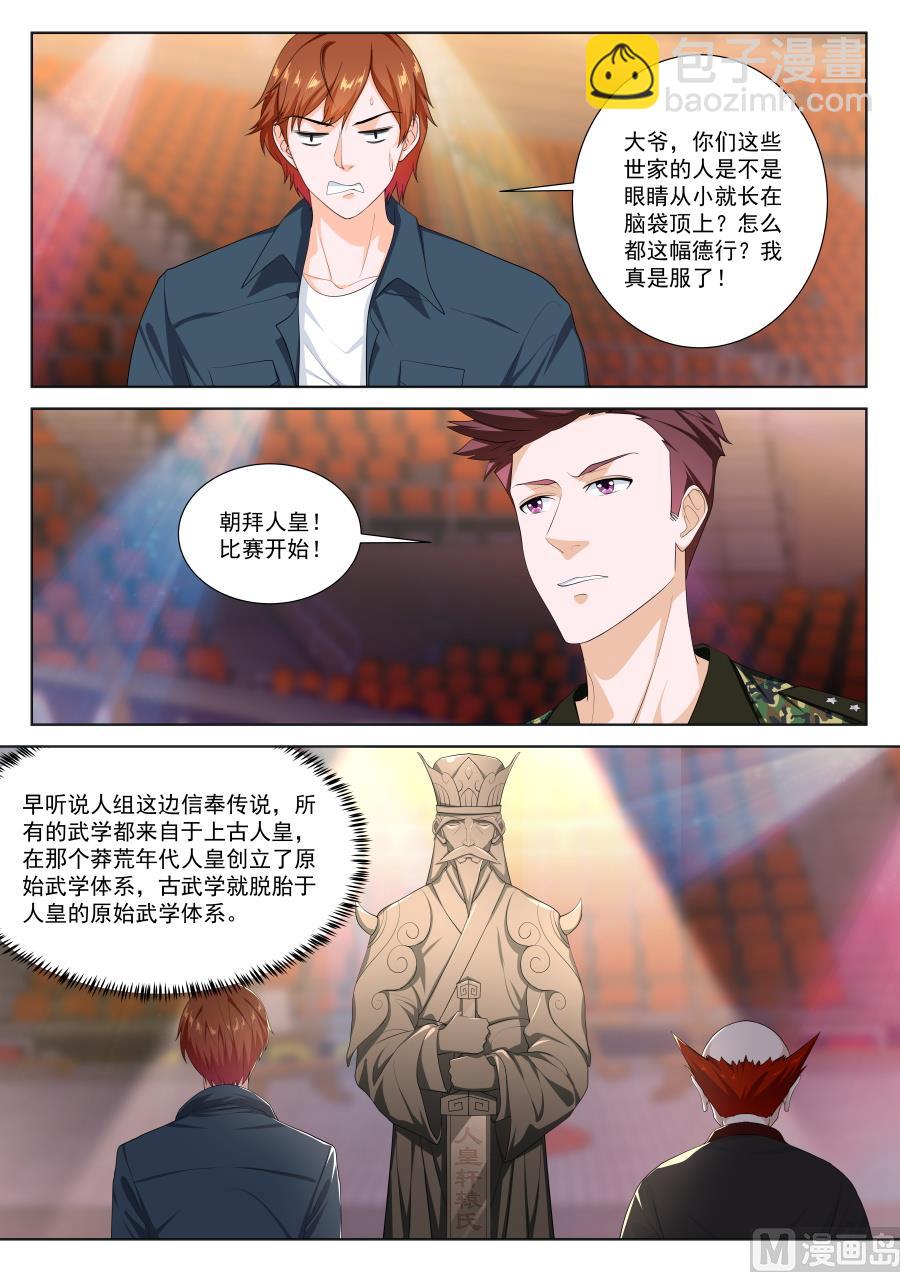 江白全身被腐蚀7