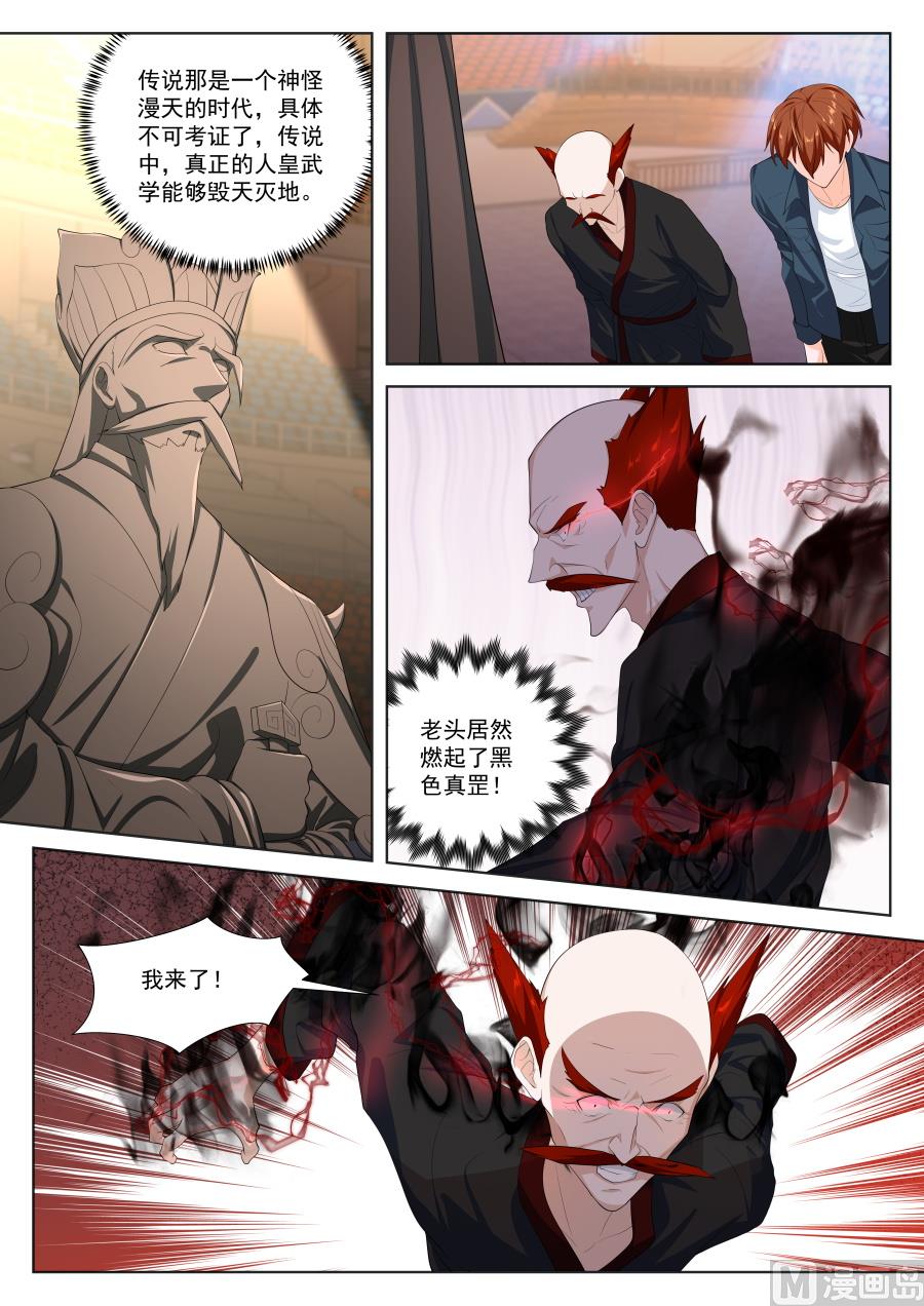 江白全身被腐蚀8