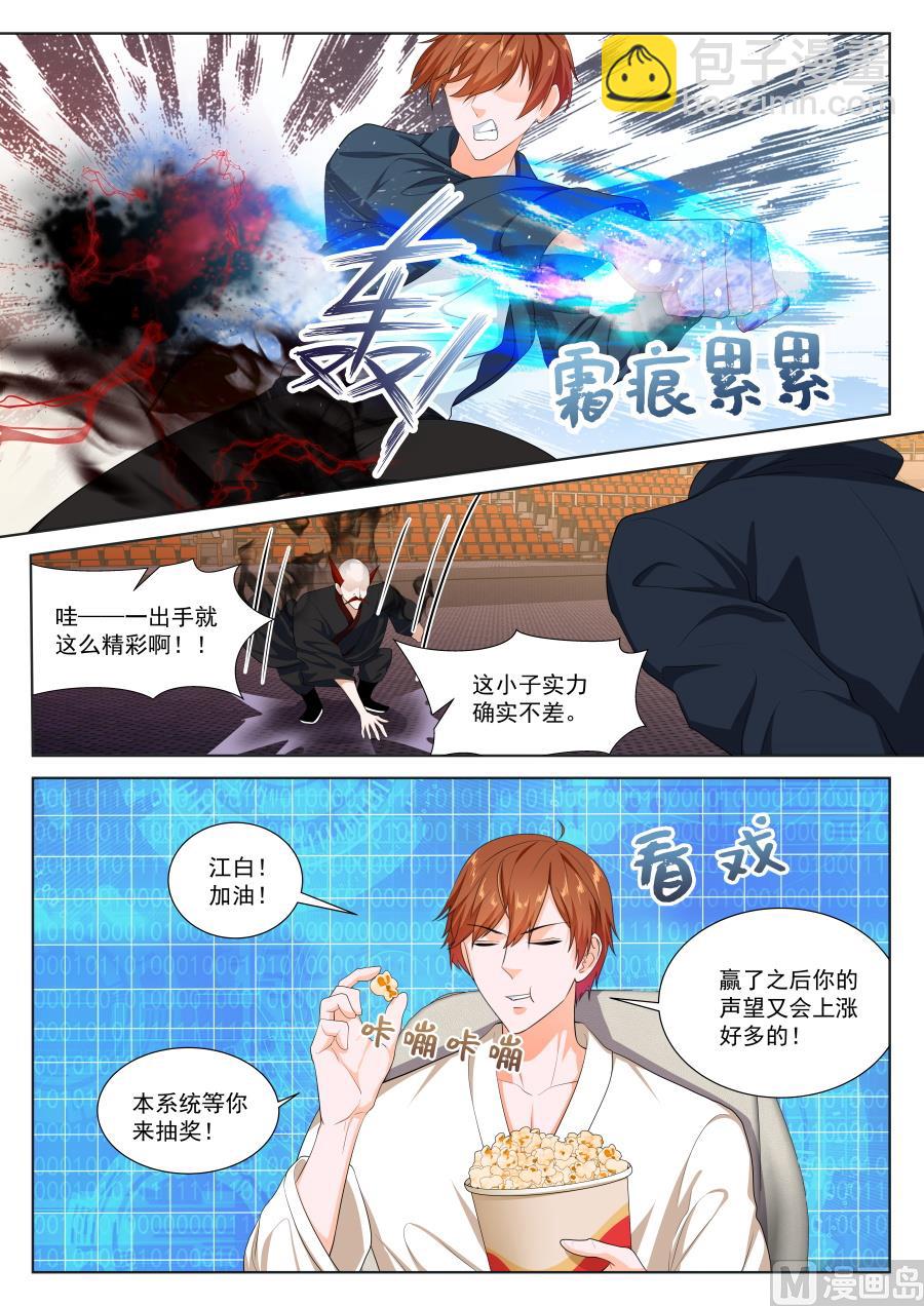 江白全身被腐蚀9