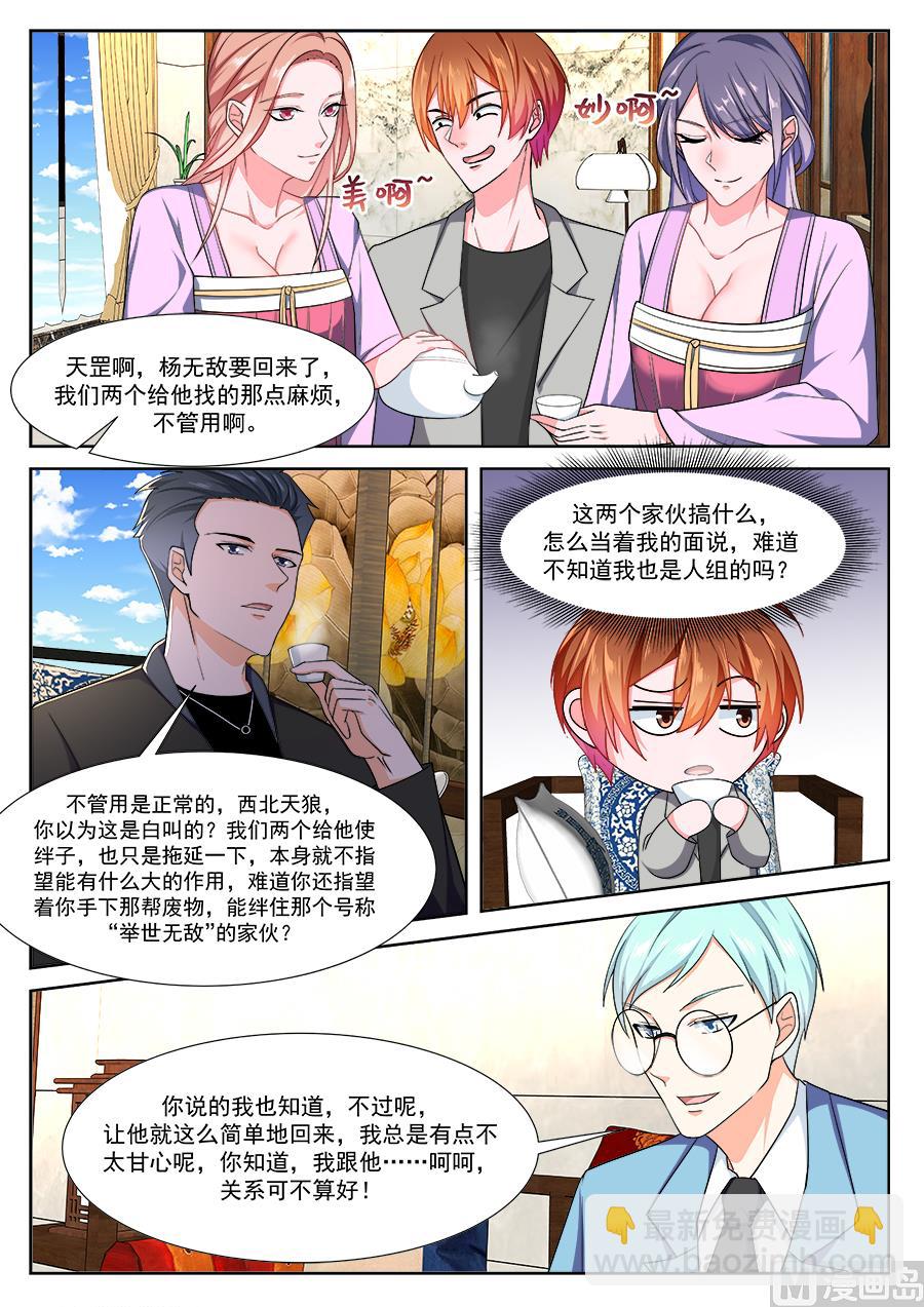 李青帝的邀约10