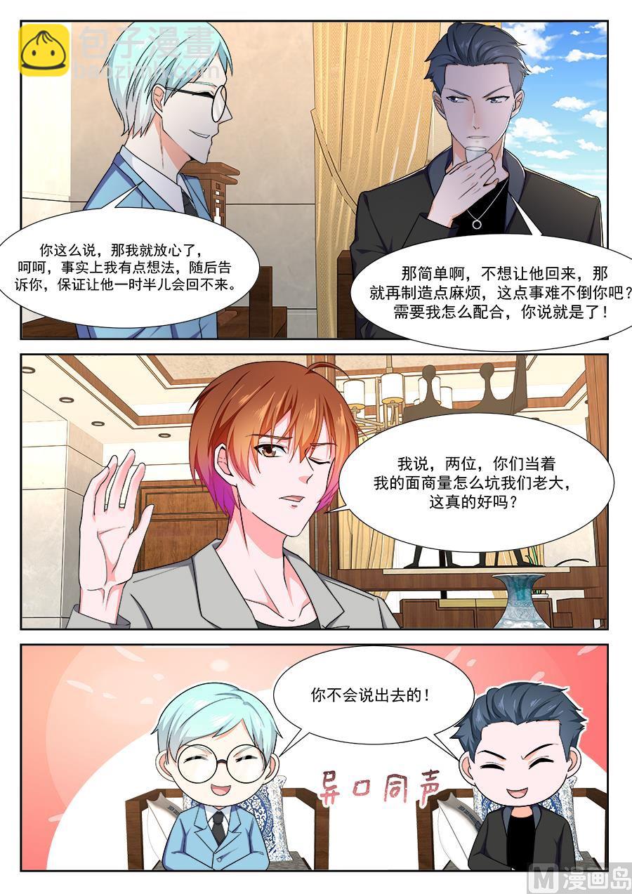 李青帝的邀约11