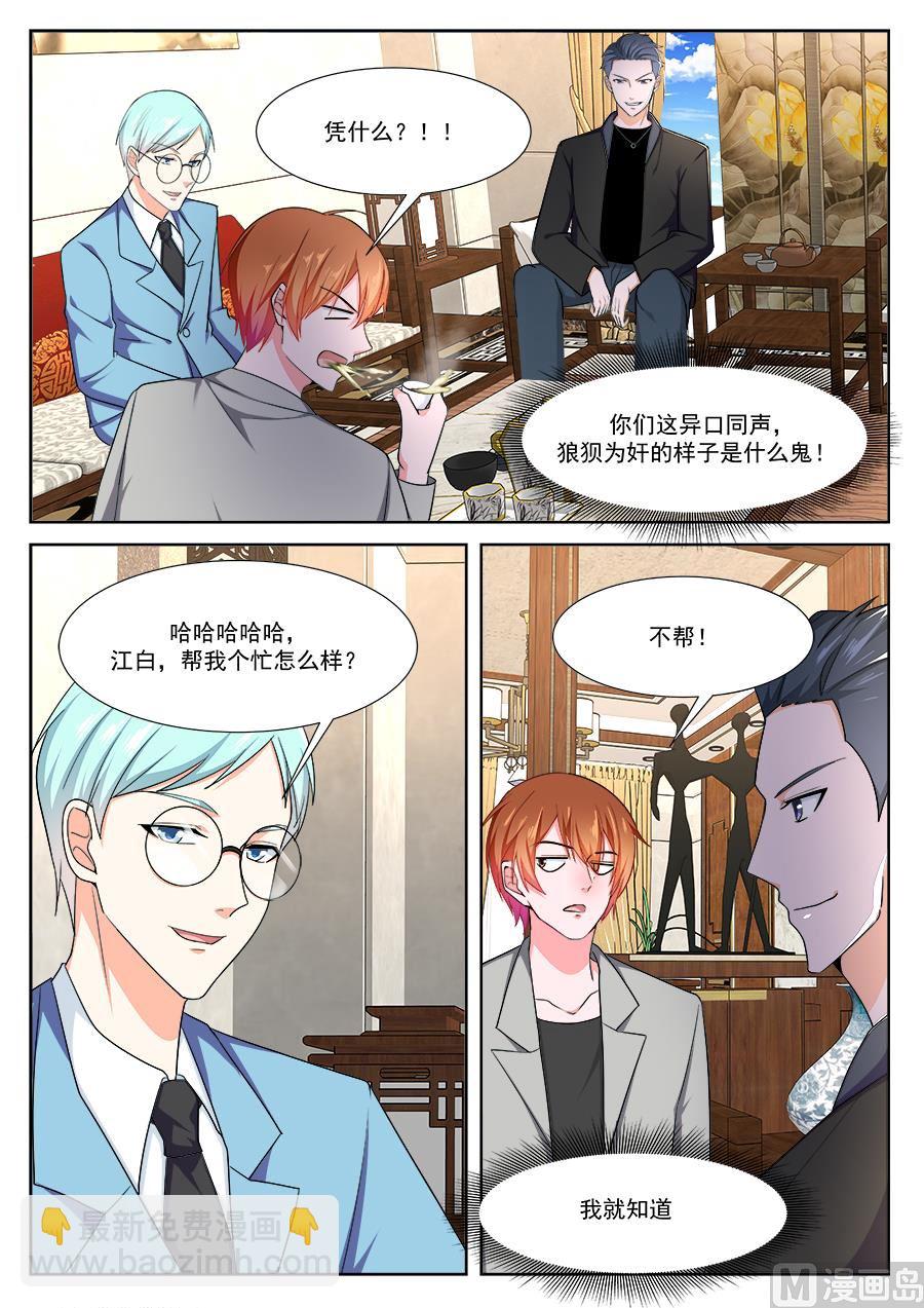 李青帝的邀约12