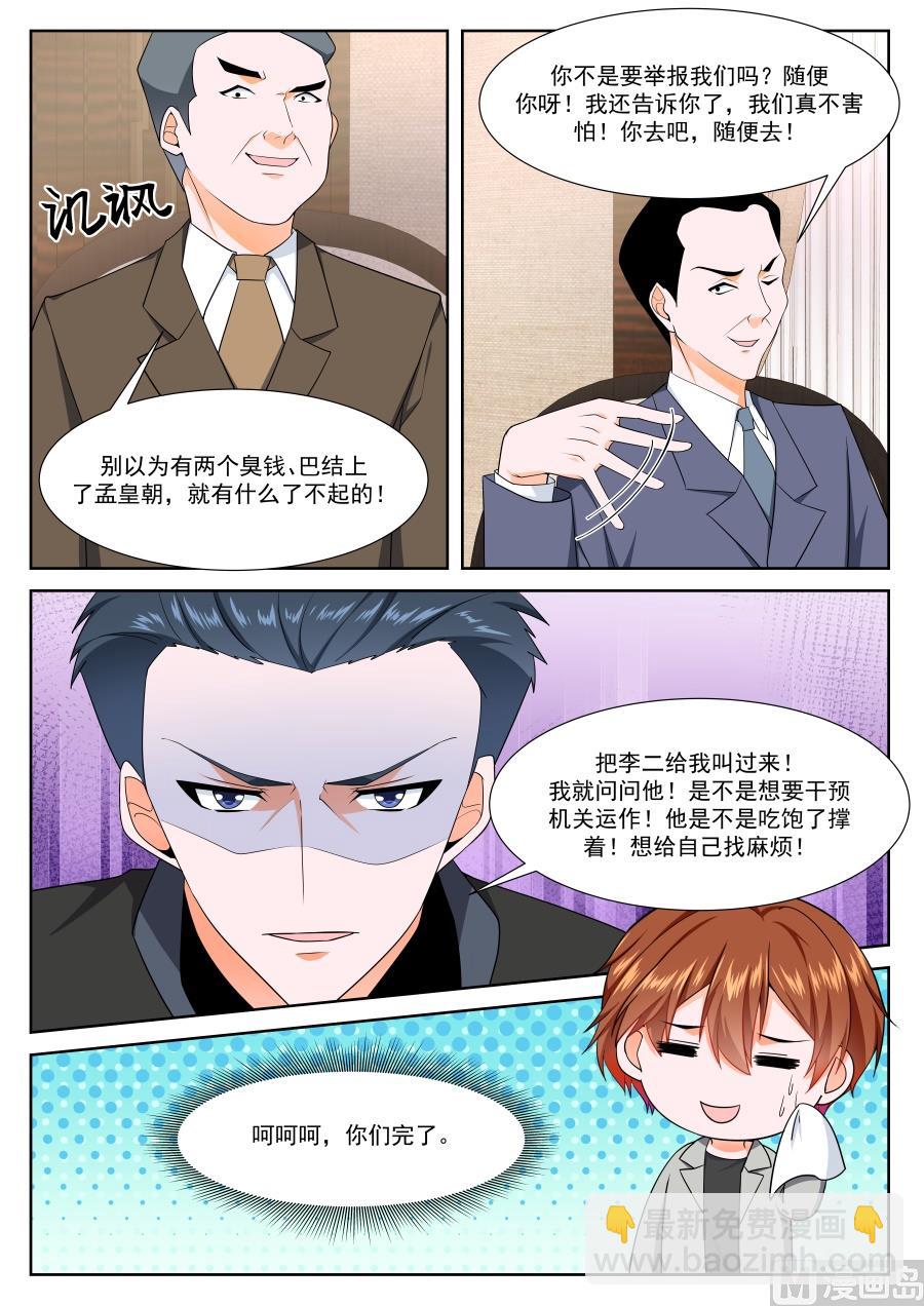 李青帝的邀约2