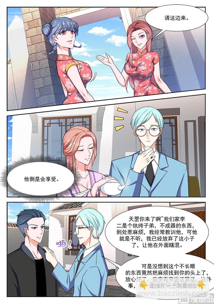 李青帝的邀约8