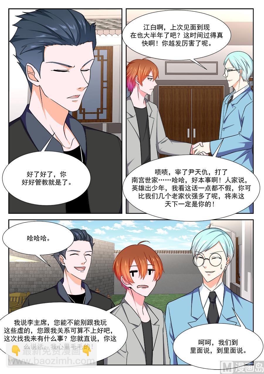 李青帝的邀约9
