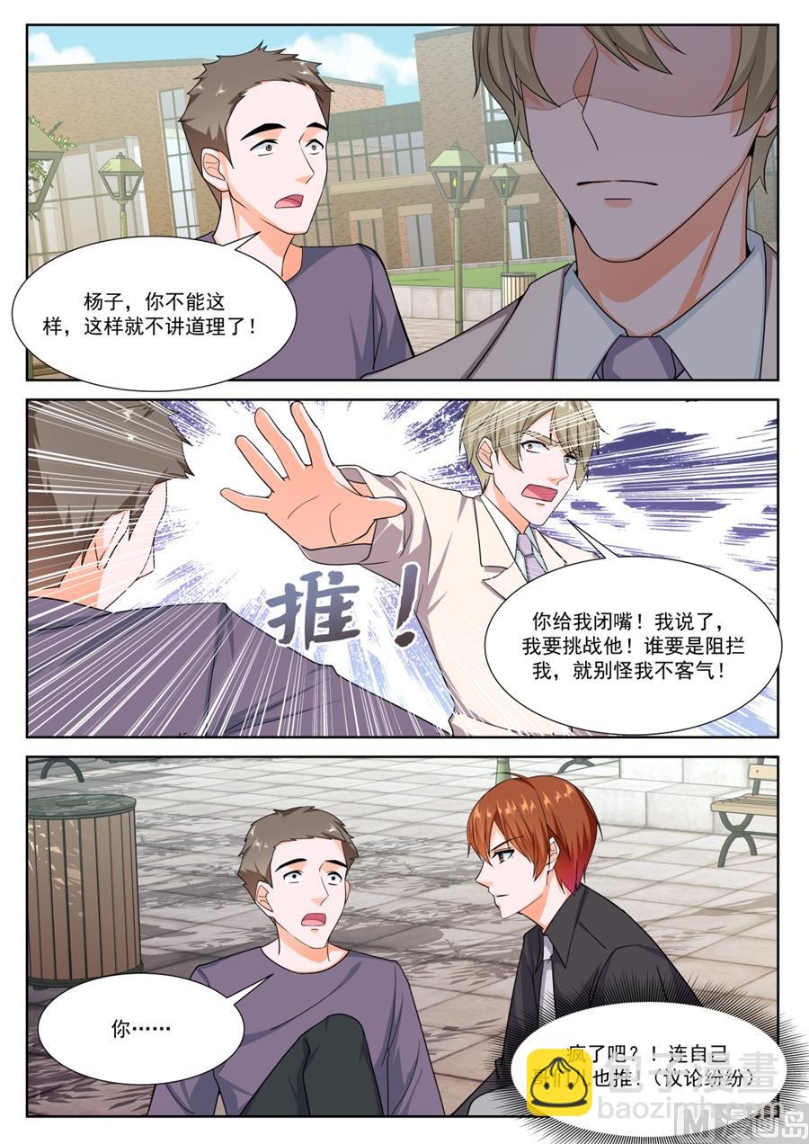 抢我老婆12
