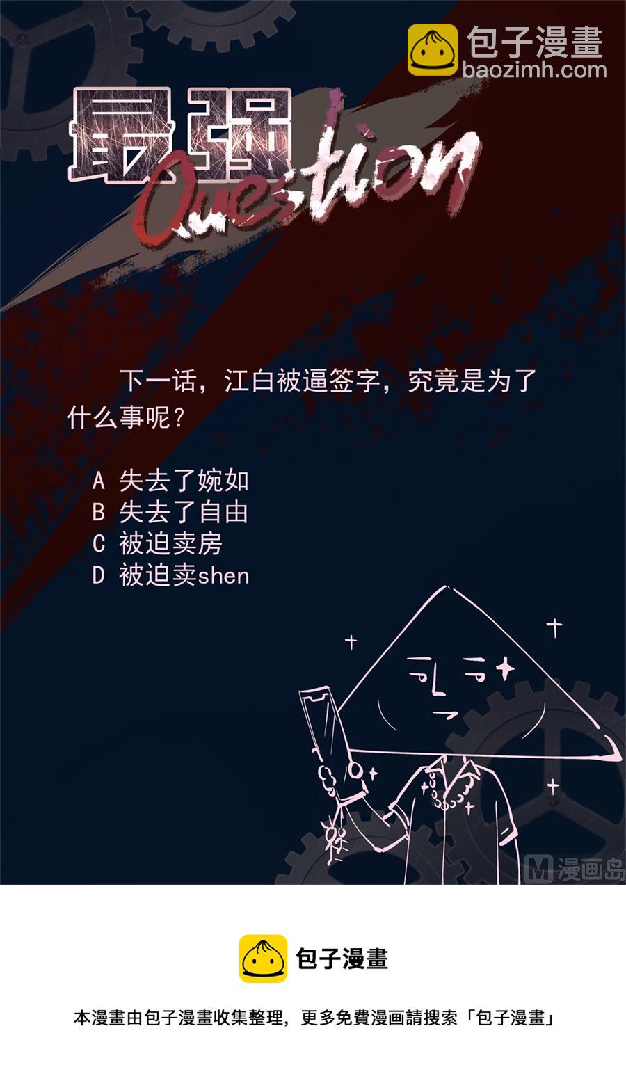 抢我老婆13
