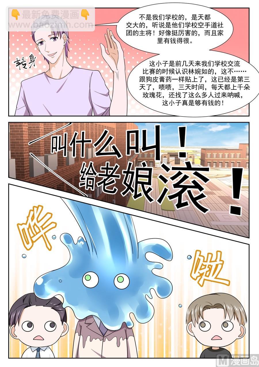 抢我老婆3