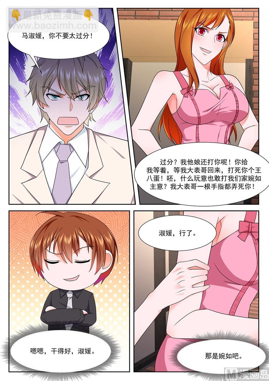 抢我老婆5