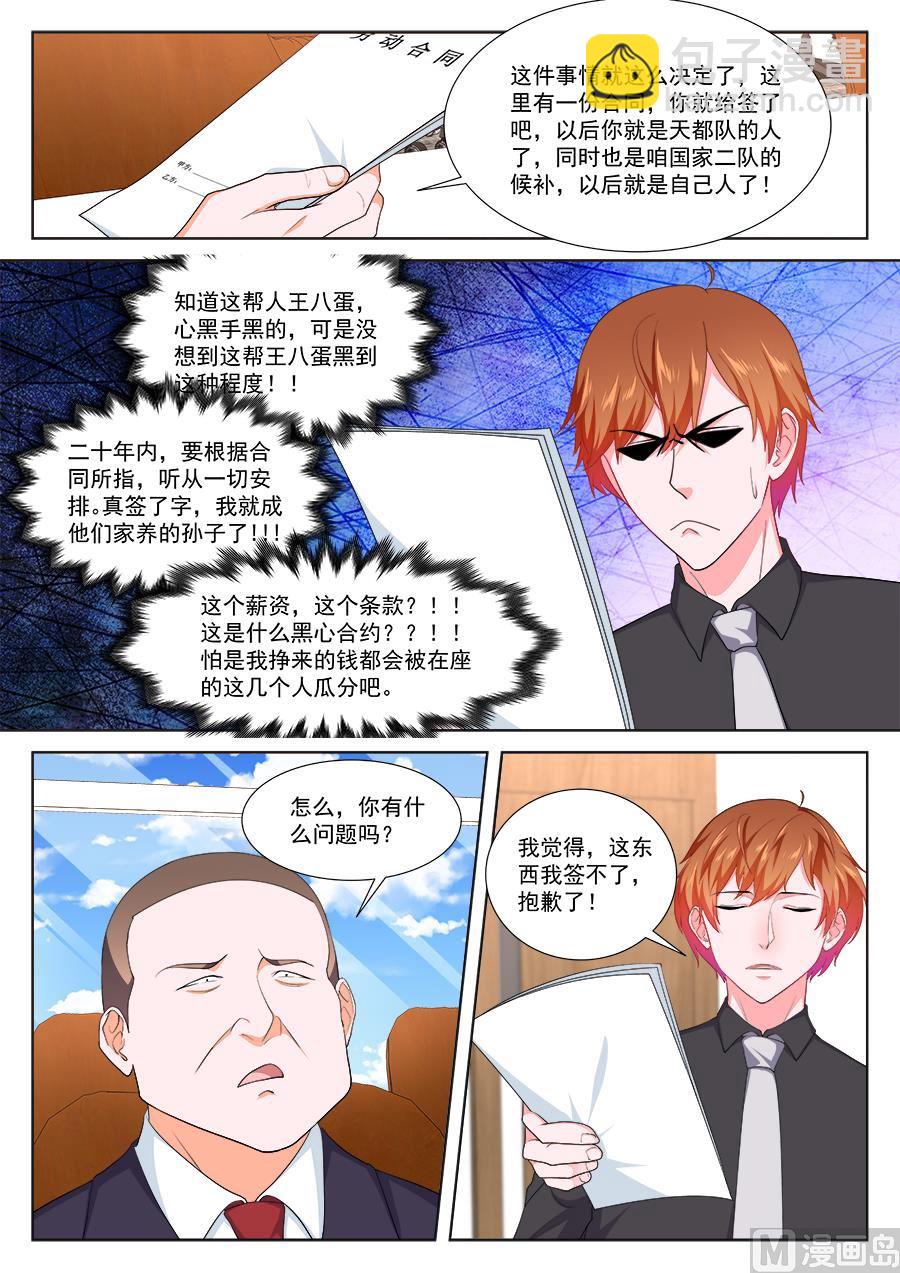 被迫签字10