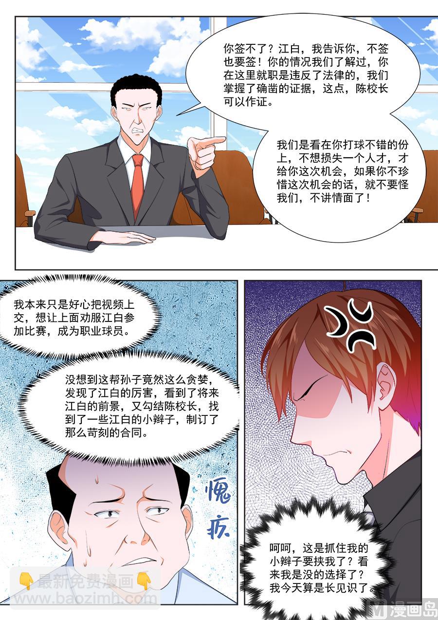 被迫签字11