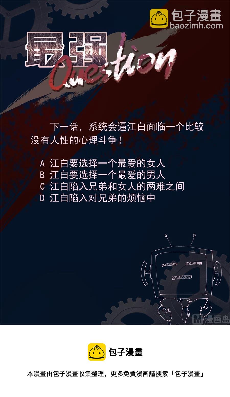 江白！！！14