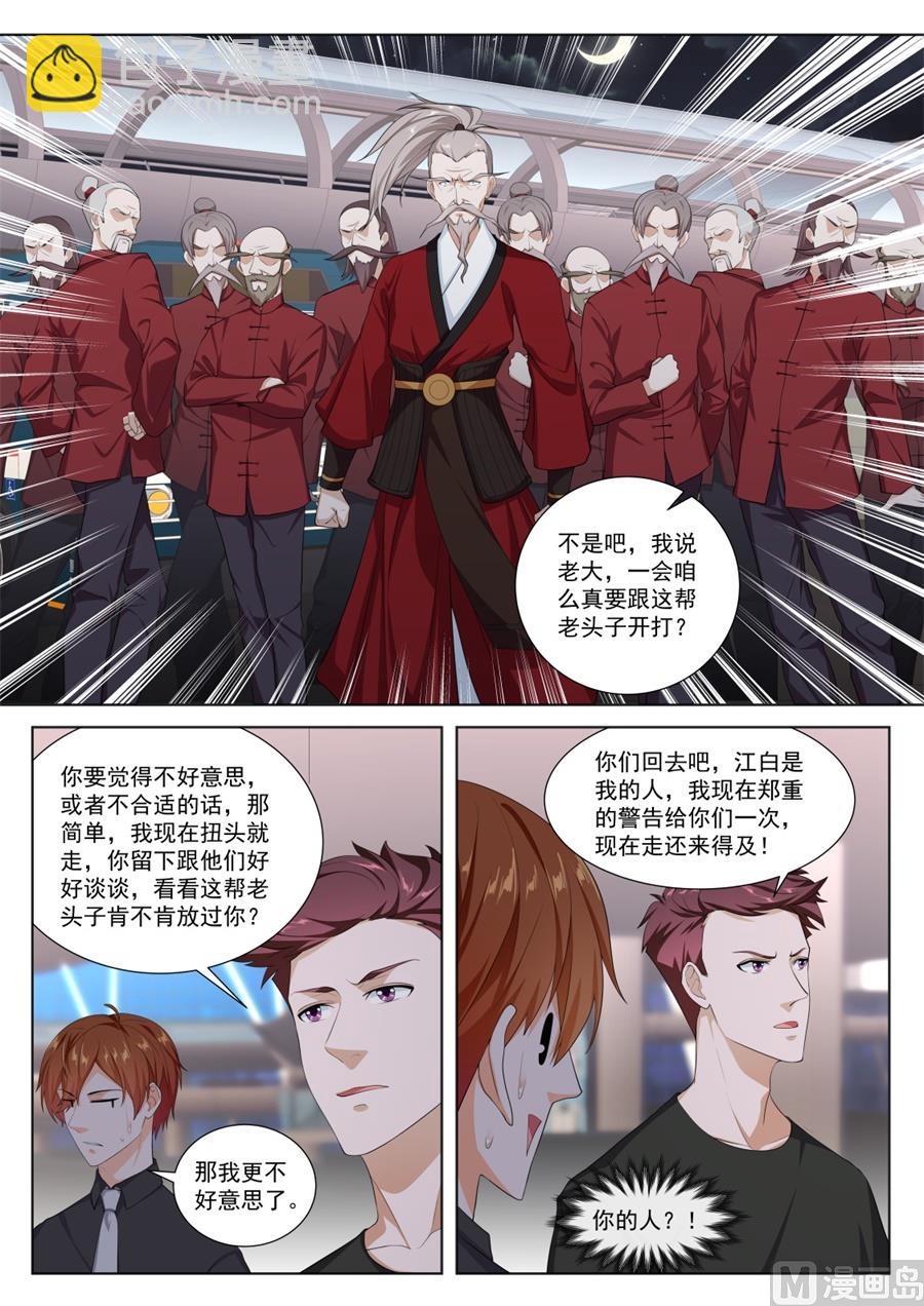 江白！！！5