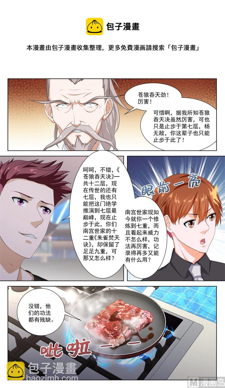 江白！！！6