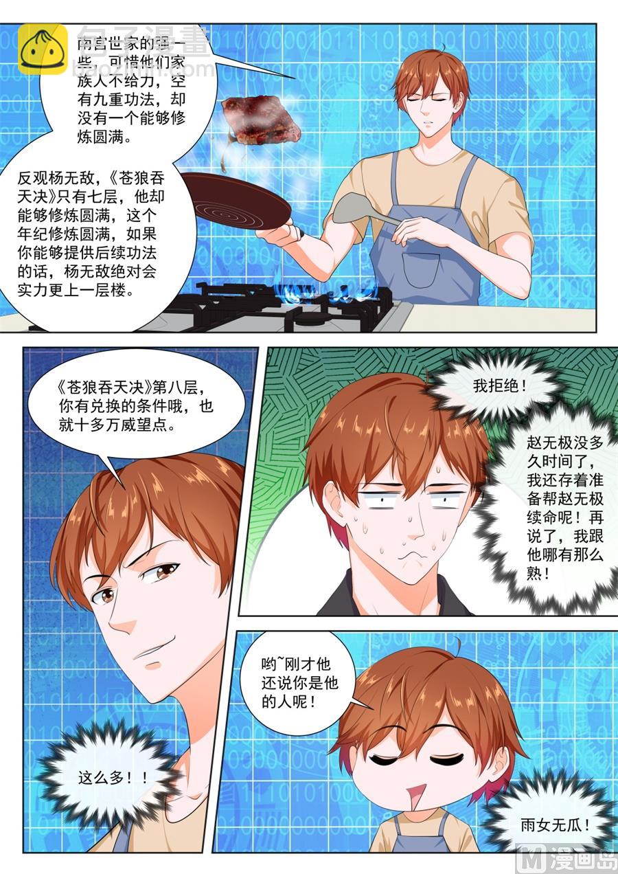 江白！！！7