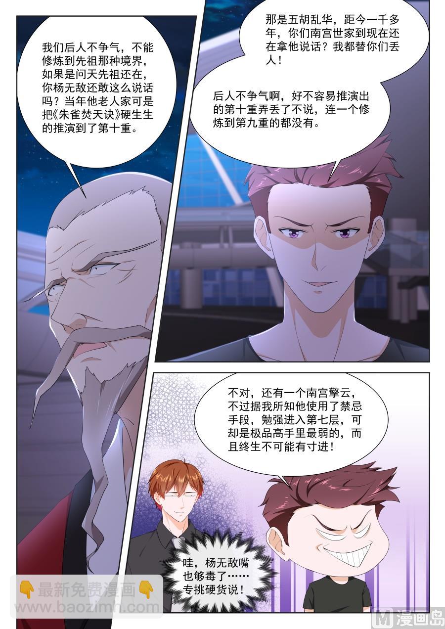 江白！！！8