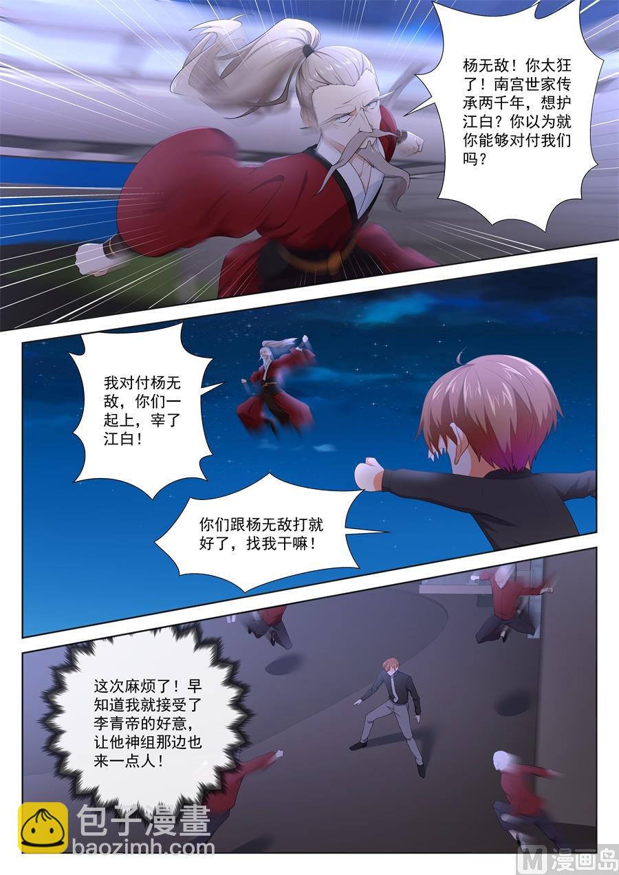 江白！！！9