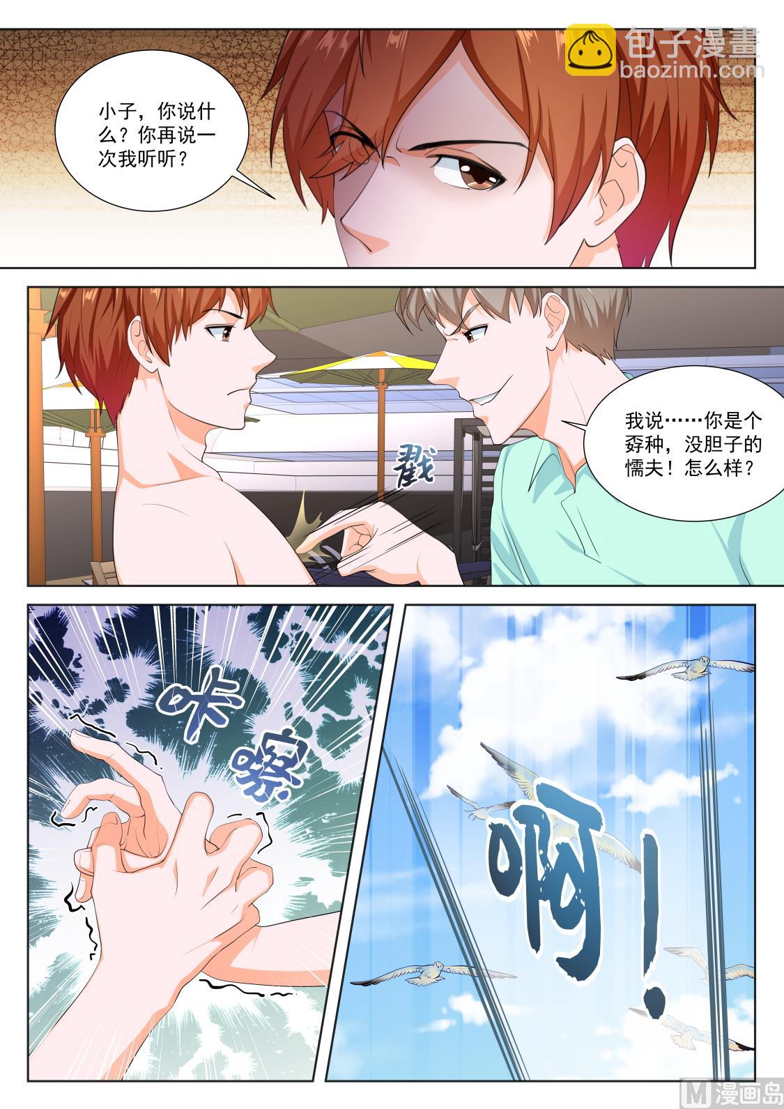 第一次见面就告白？！13