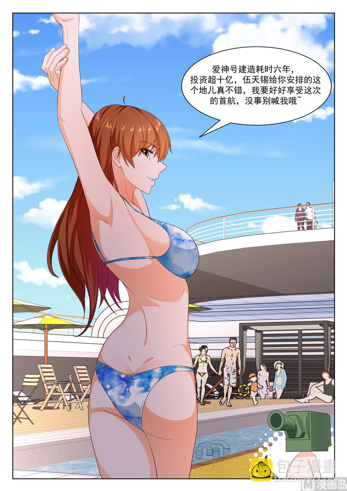 第一次见面就告白？！4