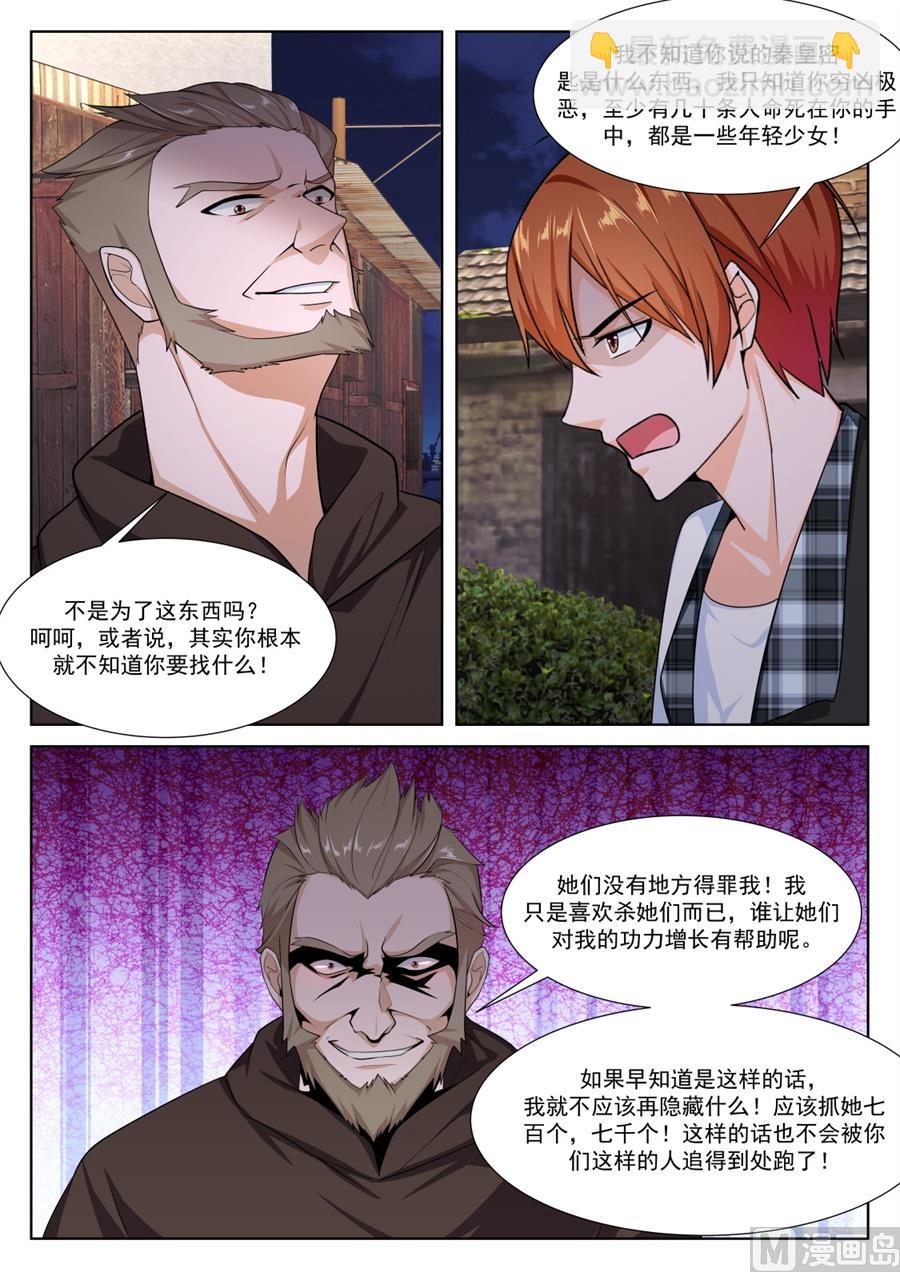 我和泰妍遇到了sss级？！10
