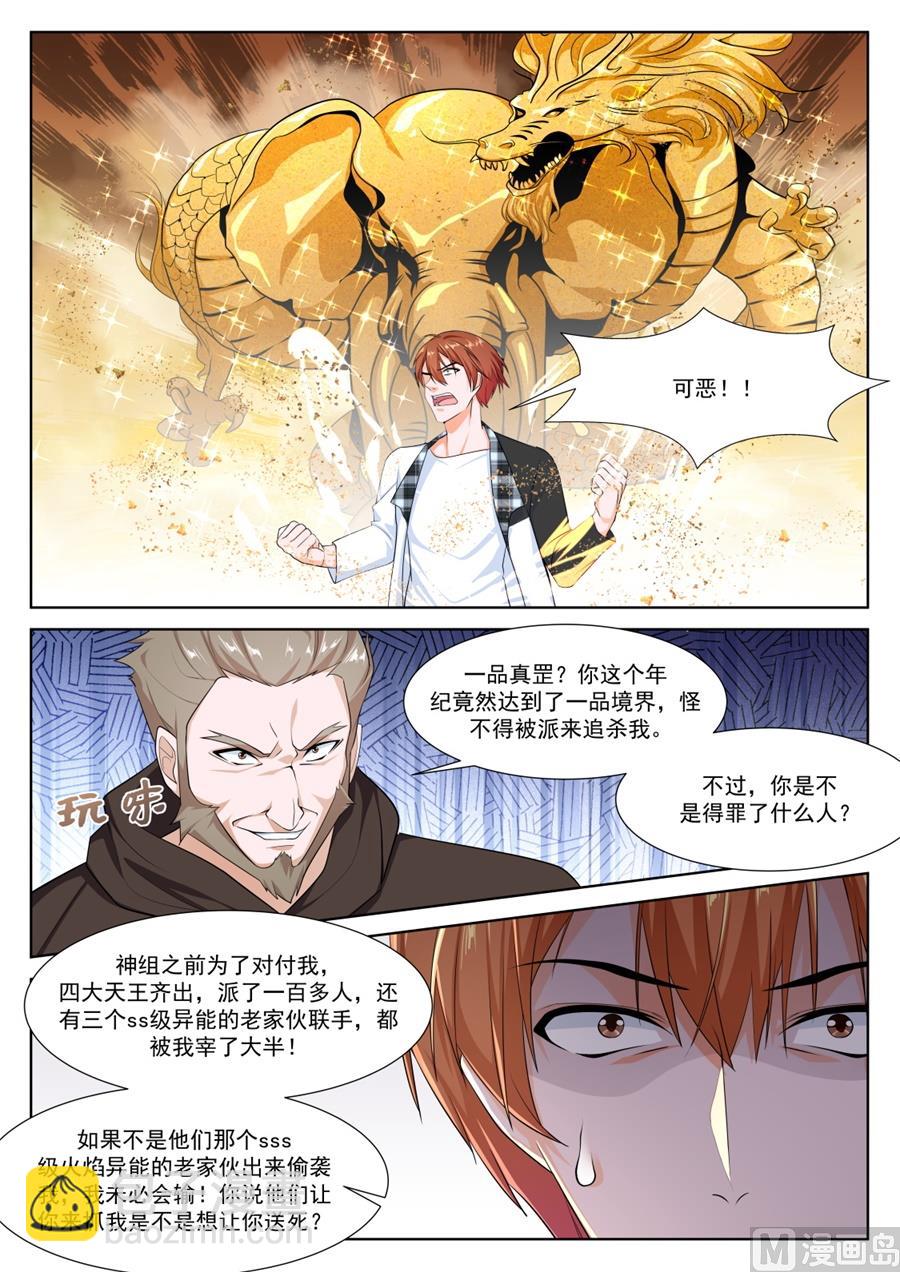 我和泰妍遇到了sss级？！11