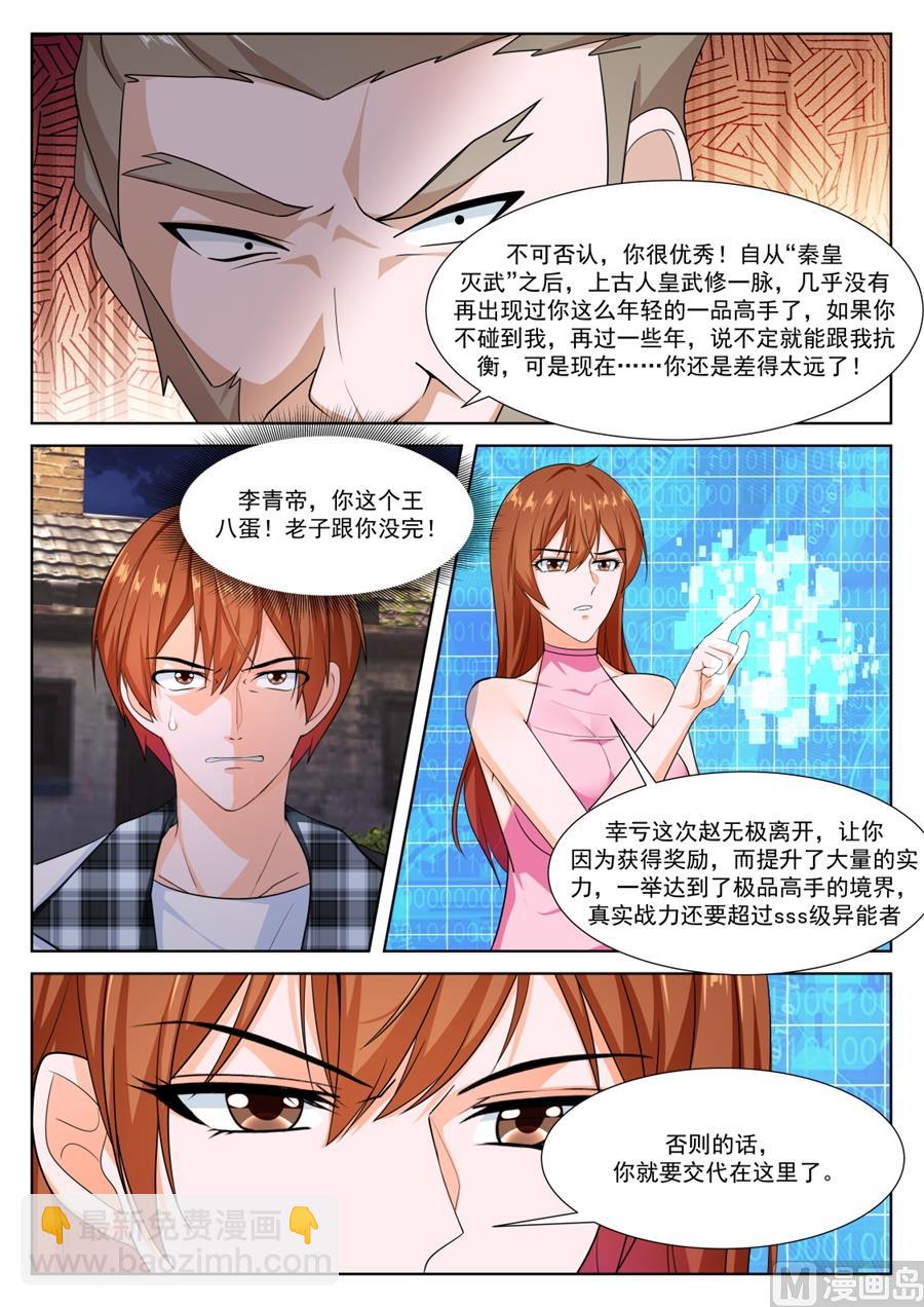 我和泰妍遇到了sss级？！12