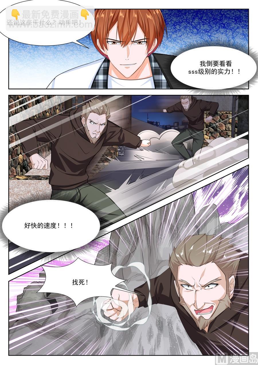 我和泰妍遇到了sss级？！13