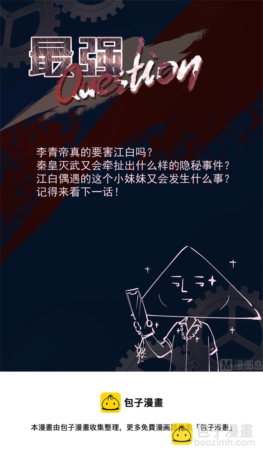 我和泰妍遇到了sss级？！14