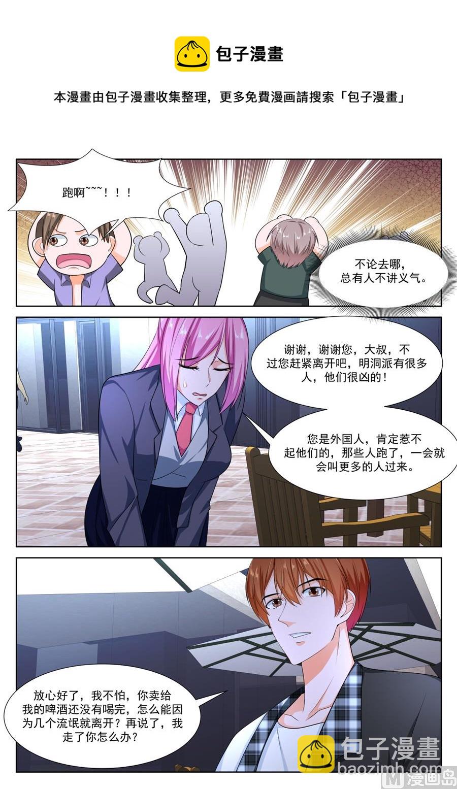 我和泰妍遇到了sss级？！4