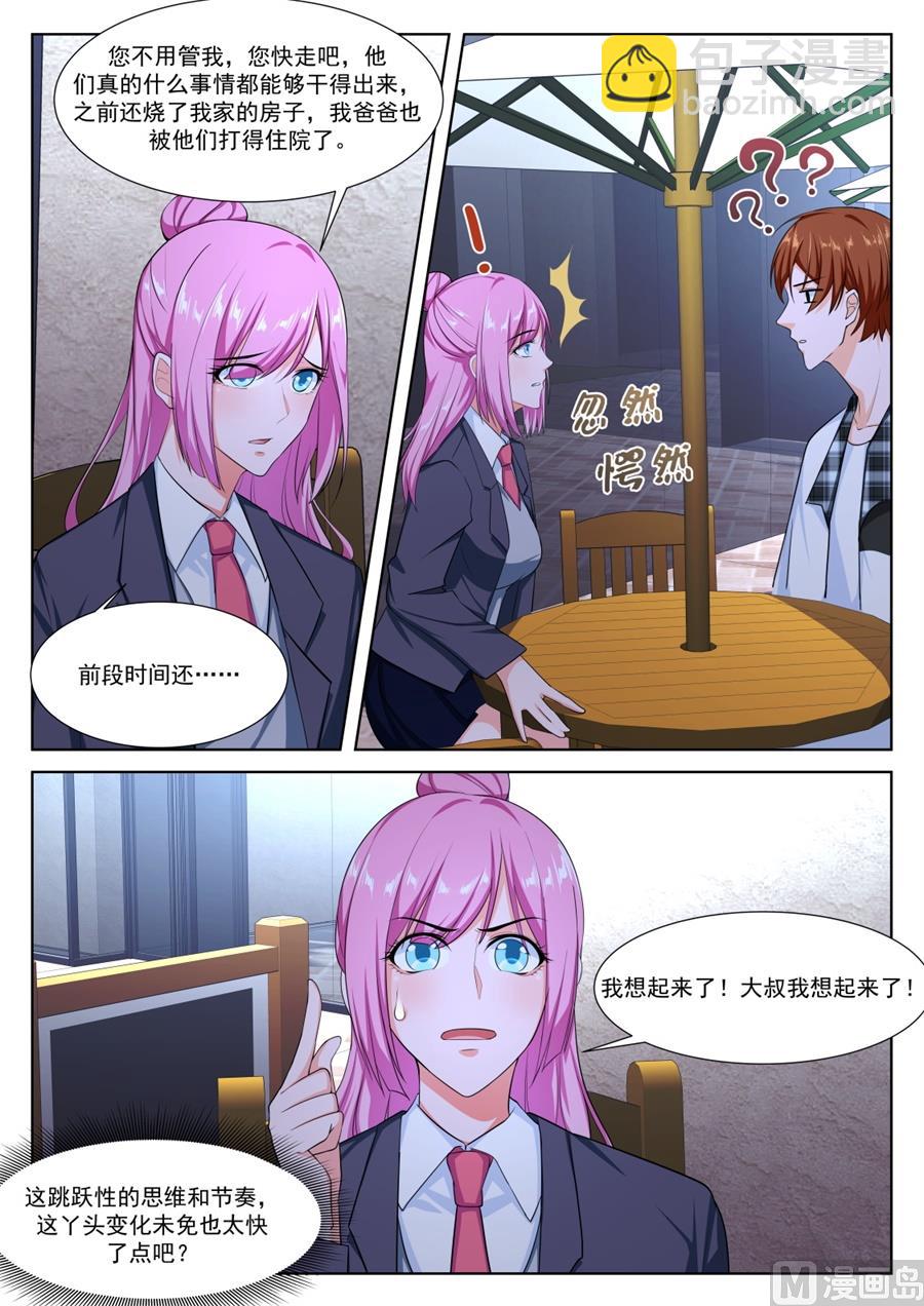 我和泰妍遇到了sss级？！5