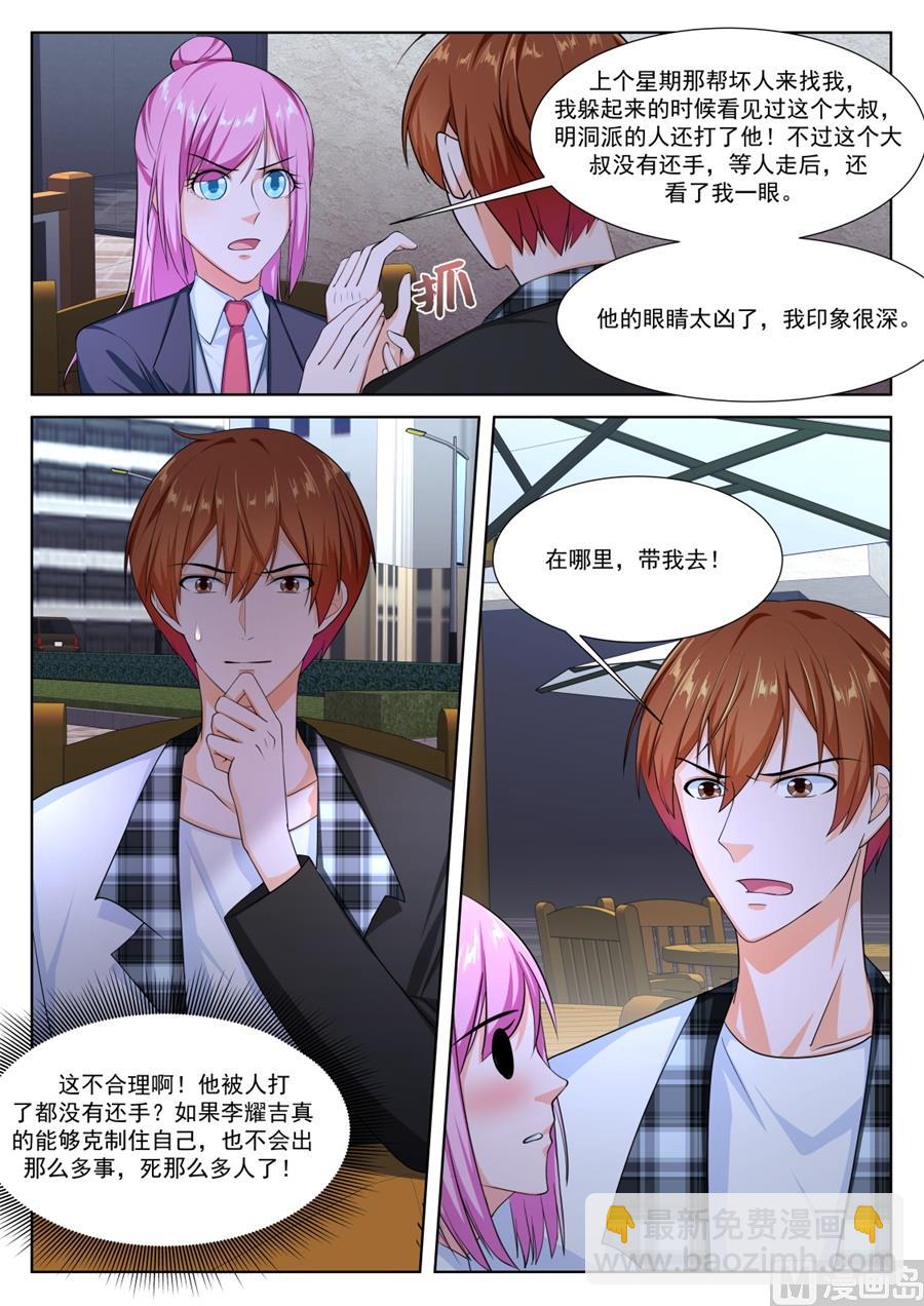 我和泰妍遇到了sss级？！6