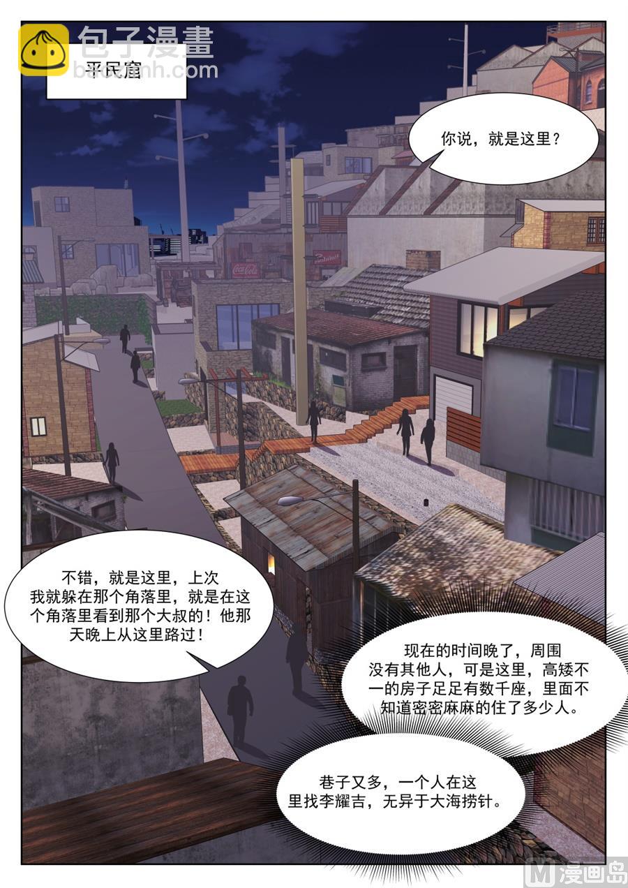我和泰妍遇到了sss级？！7
