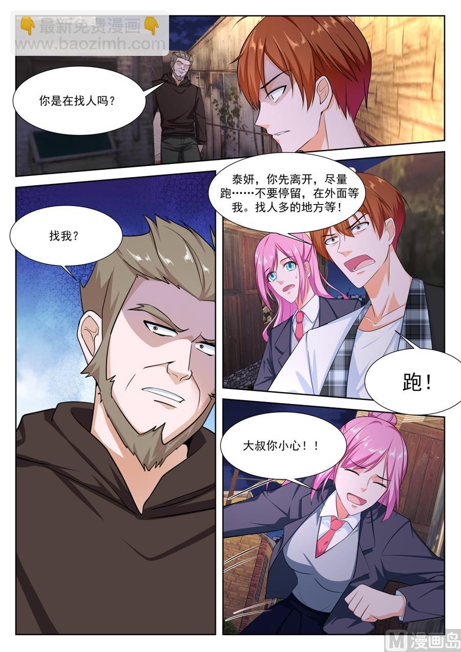 我和泰妍遇到了sss级？！8