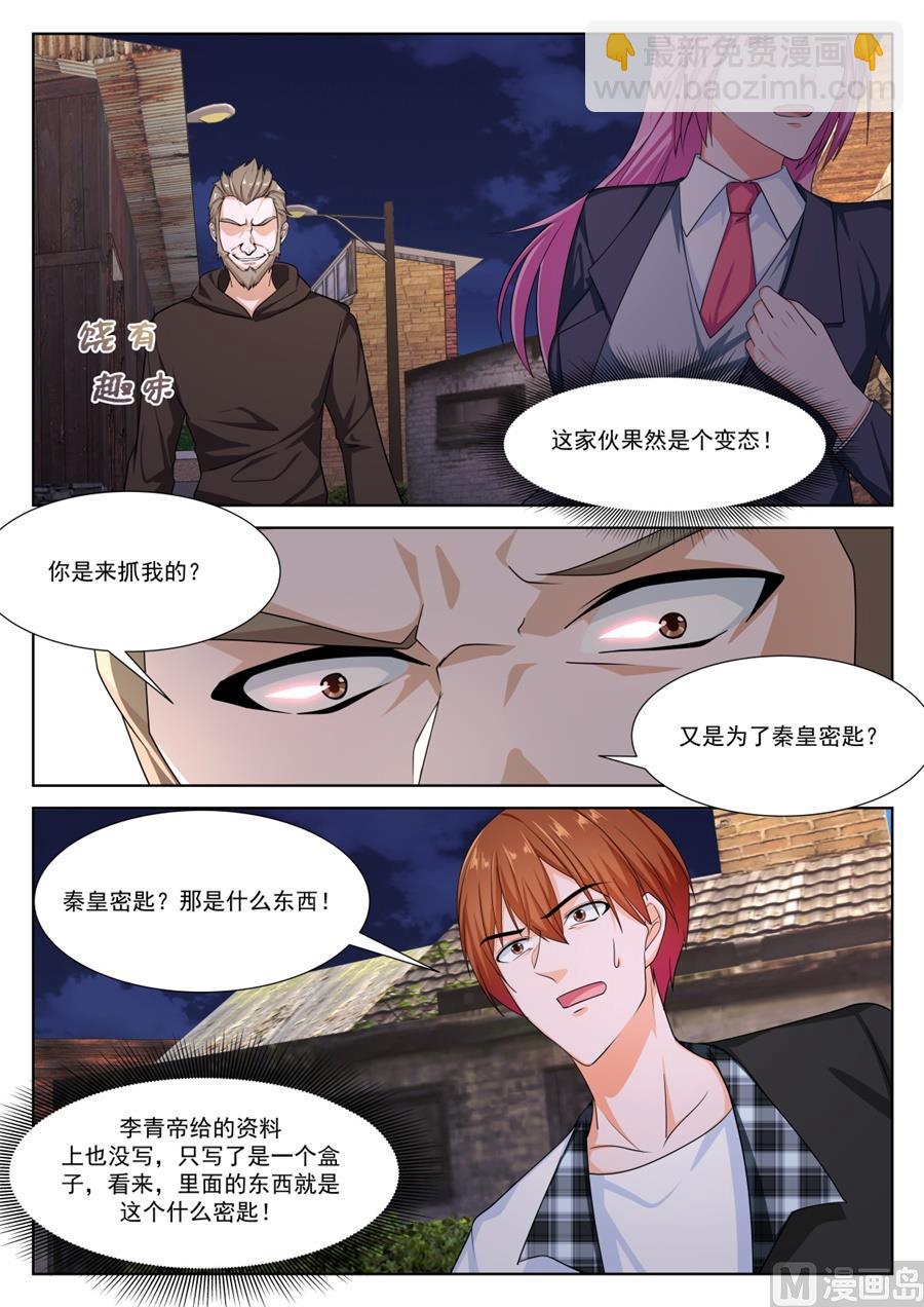 我和泰妍遇到了sss级？！9