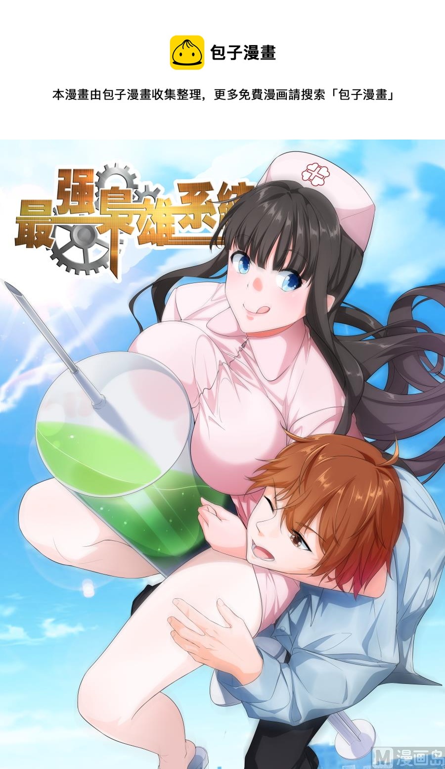 江白破海，恨意滔天！0