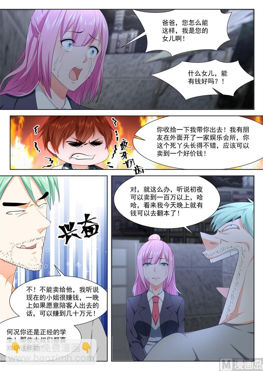 金泰妍的真实身份13