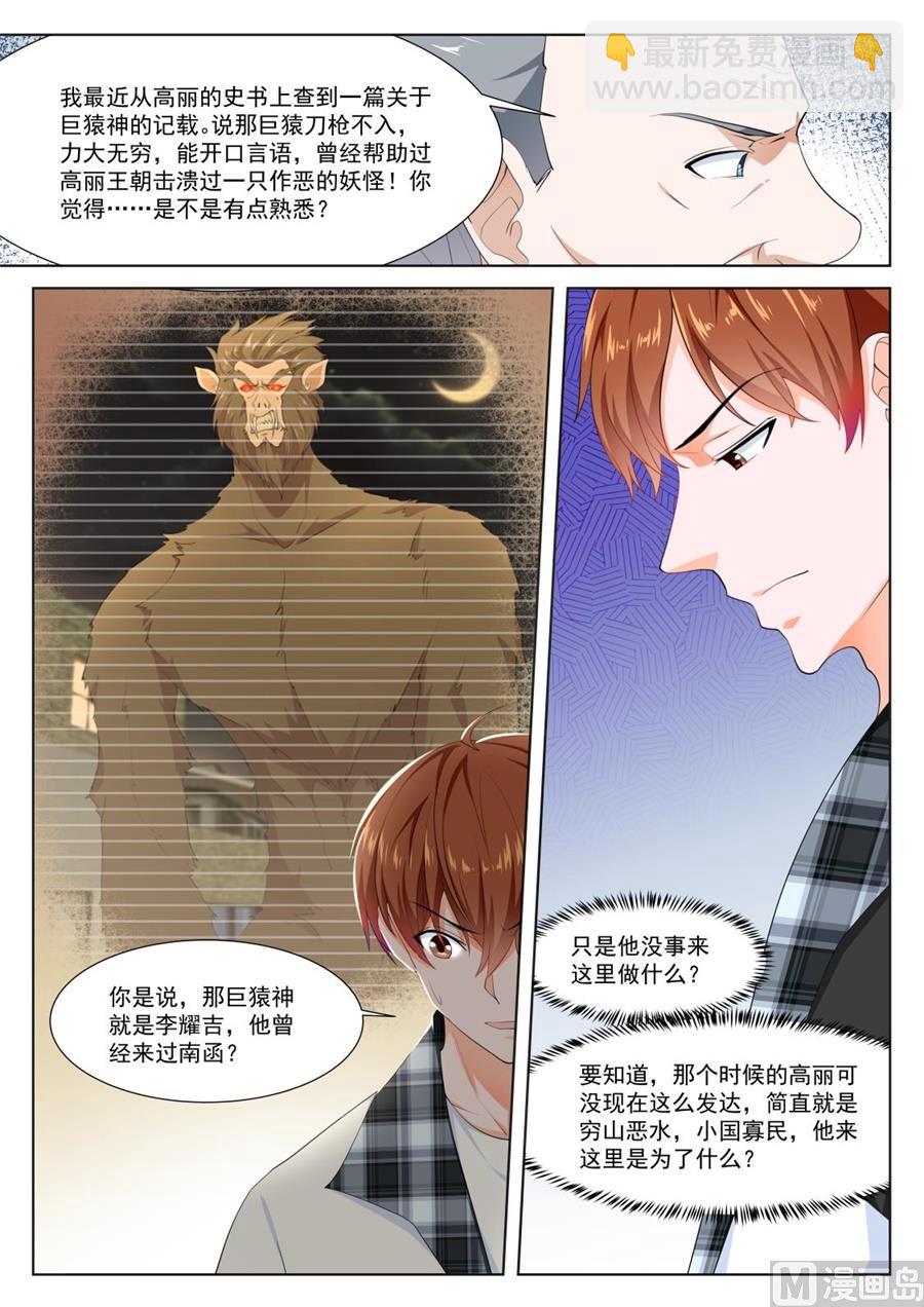 金泰妍的真实身份6