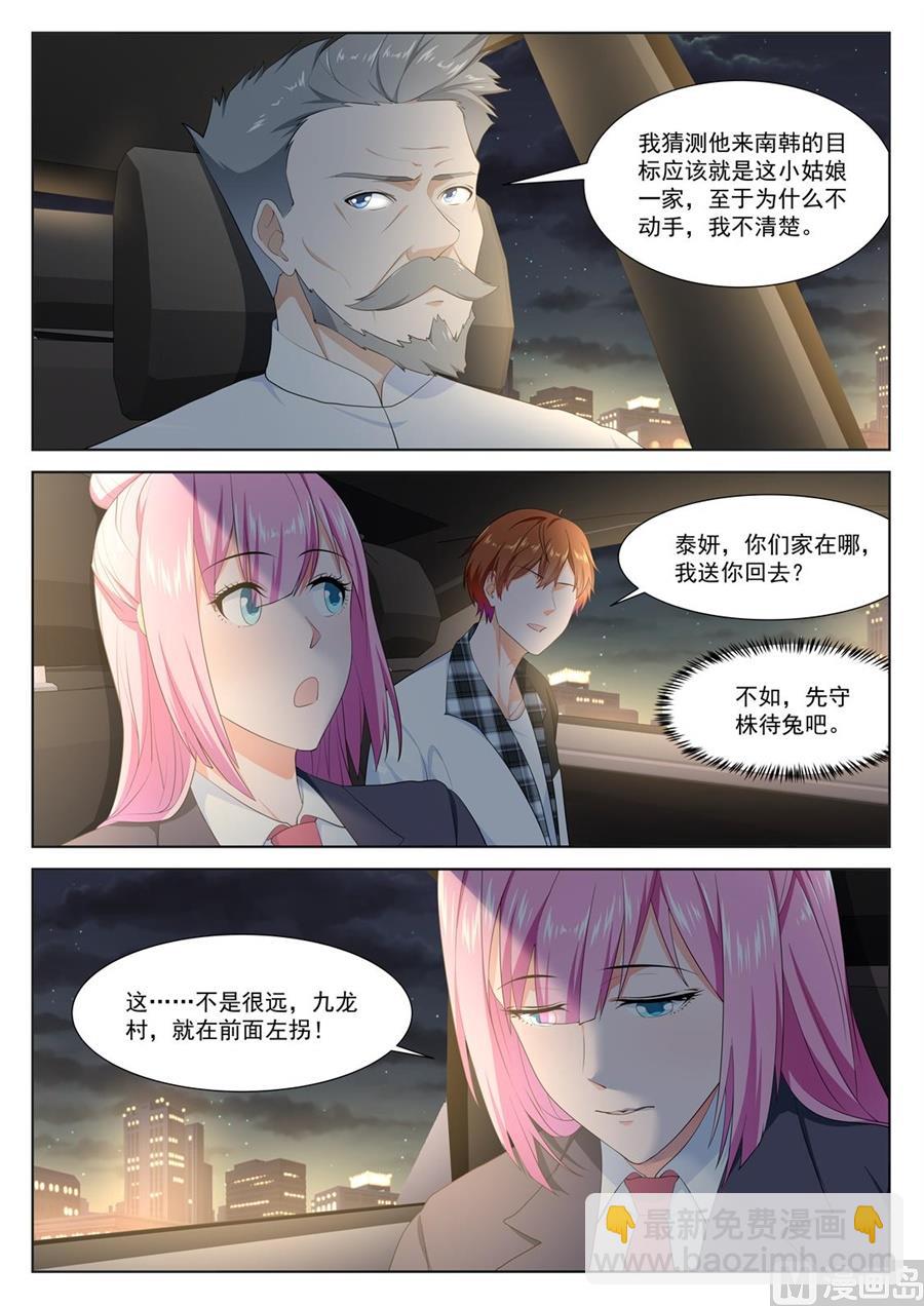 金泰妍的真实身份8