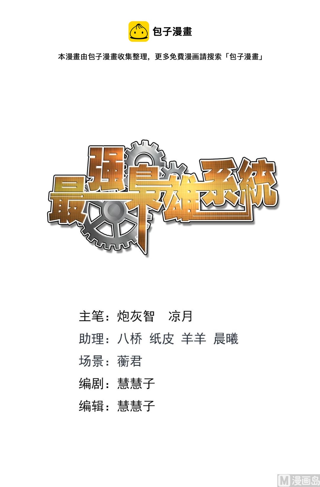江白认罪0