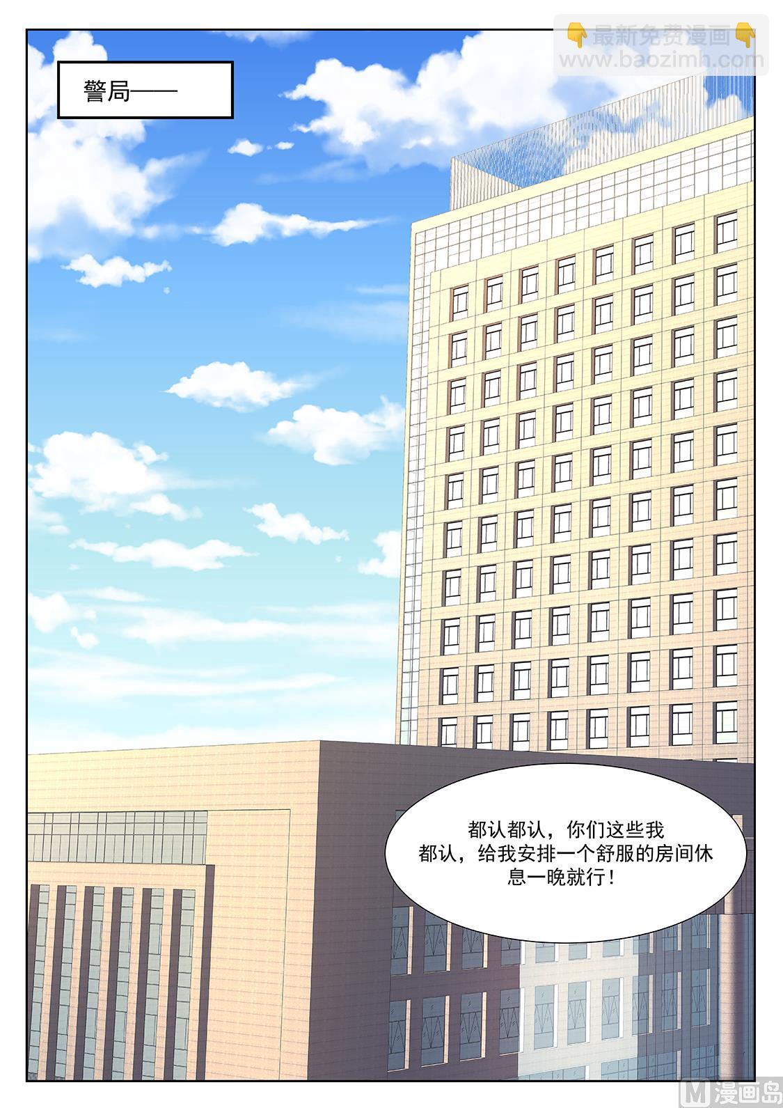 江白认罪10