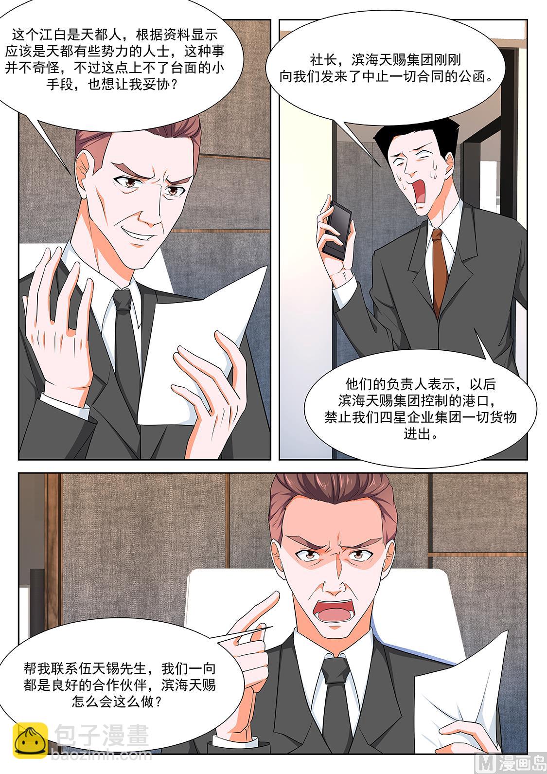 江白认罪12