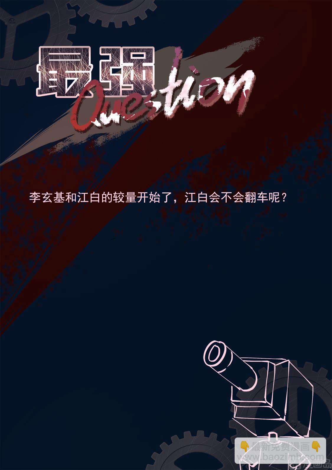 江白认罪13